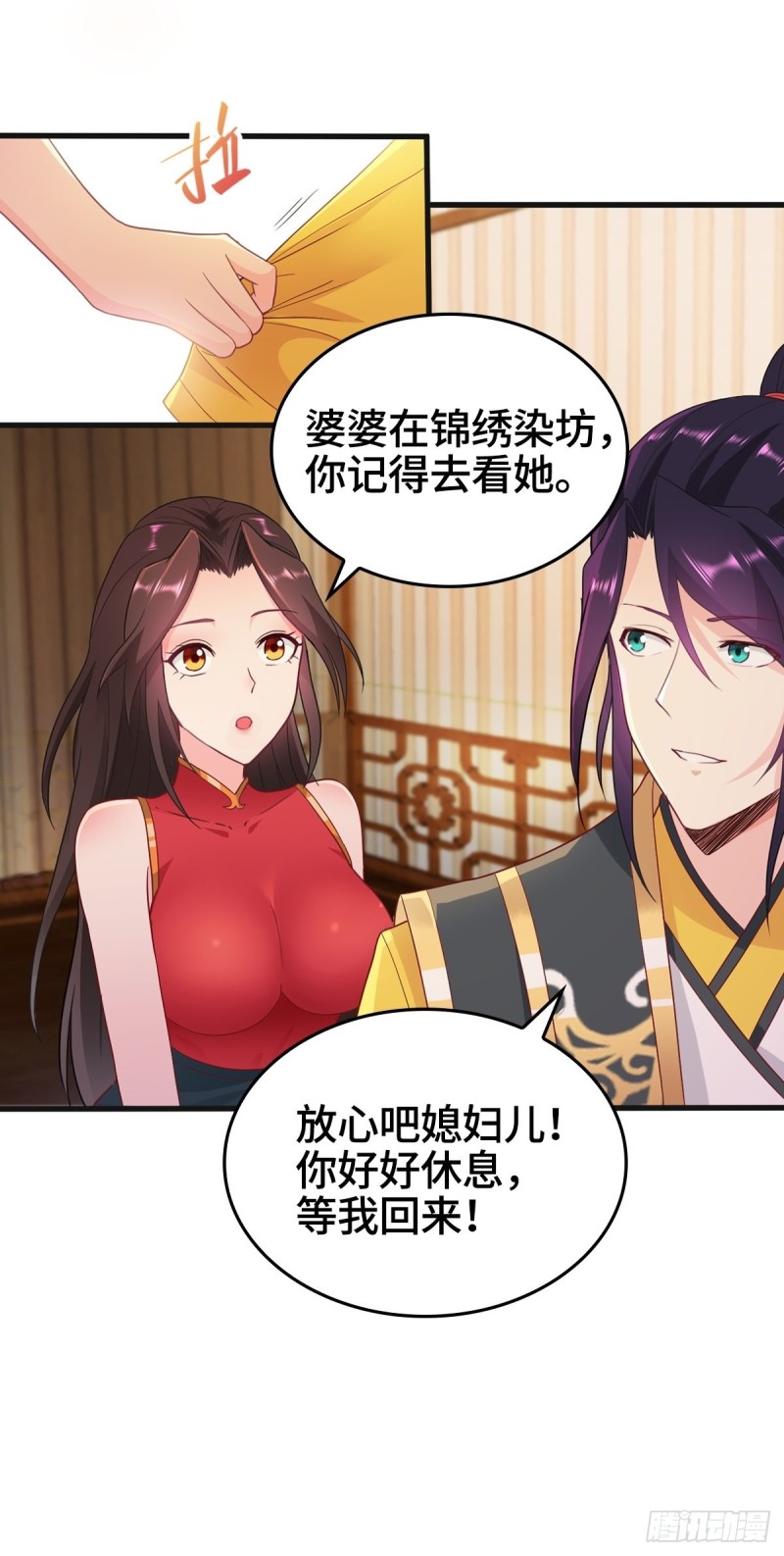 被迫成为反派赘婿第三季在线观看漫画,故友重逢2图