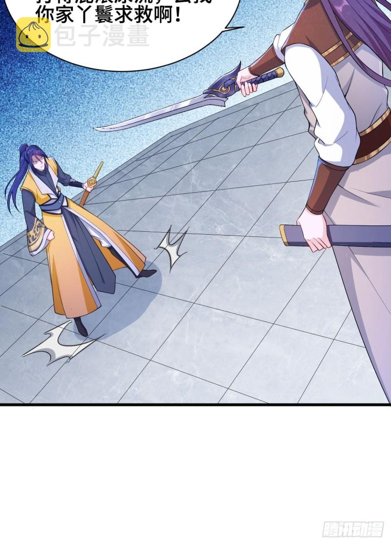 被迫成为反派赘婿第三季在线观看漫画,挑战地榜1图