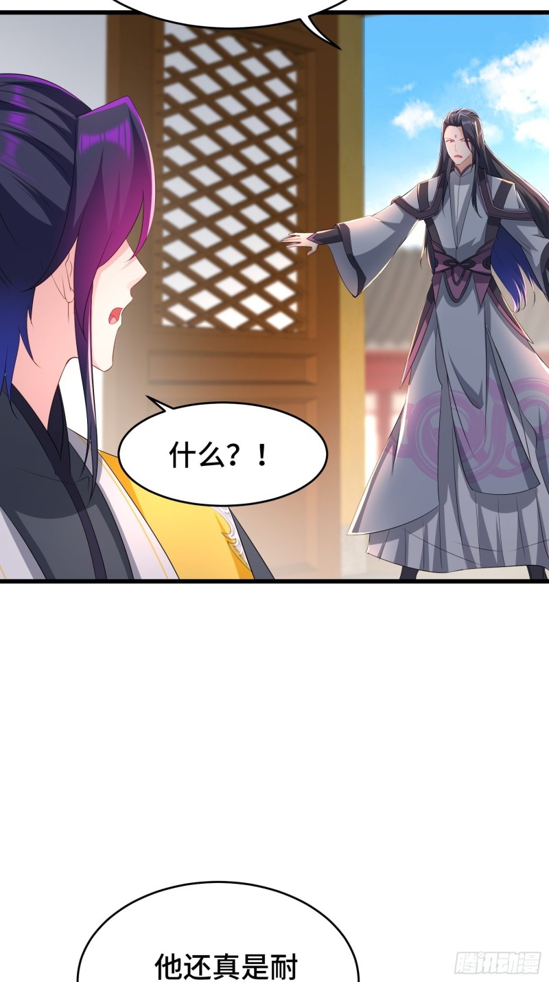 被迫成为反派赘婿第三季在线观看漫画,登基1图
