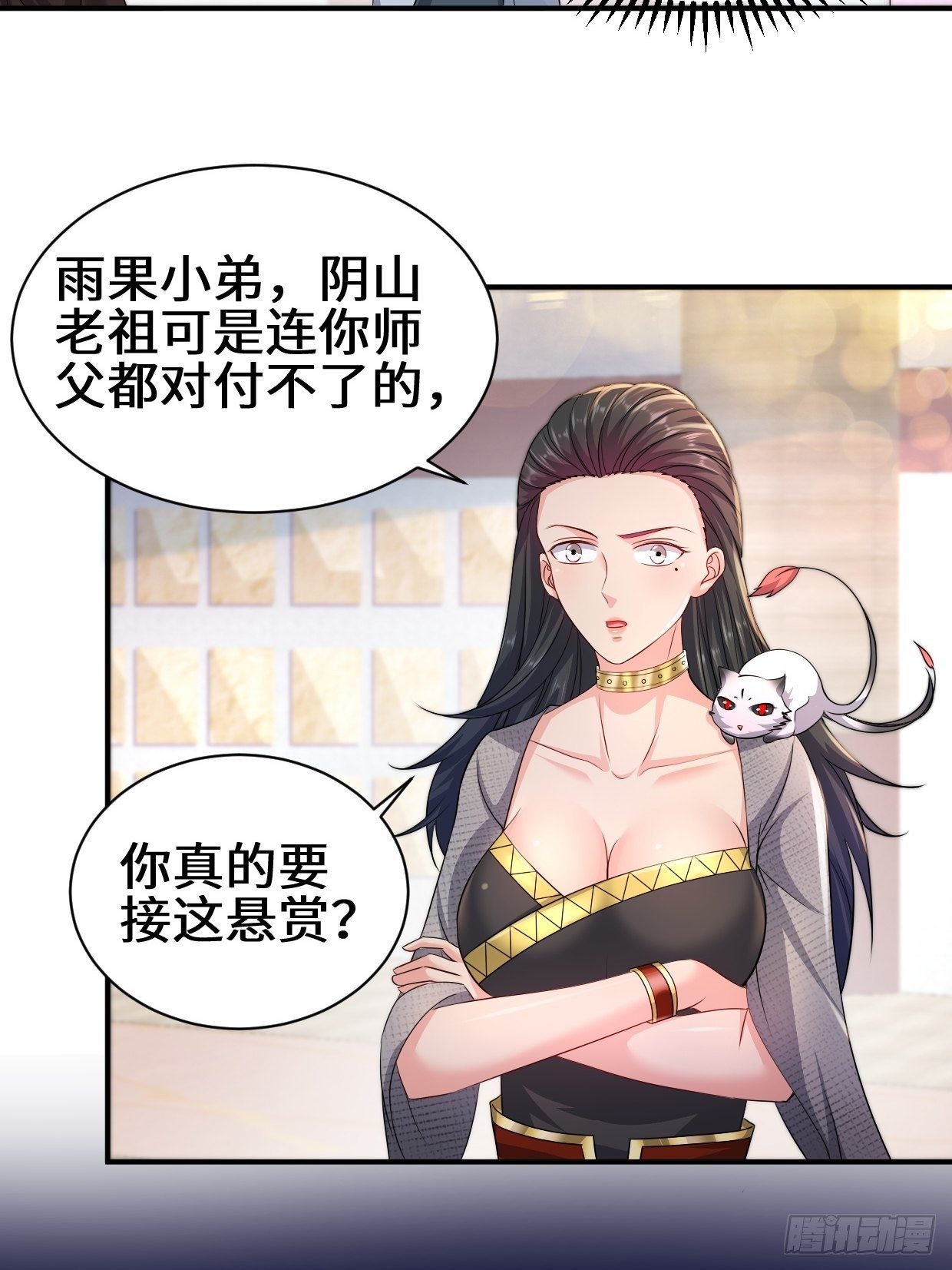 被迫成为反派赘婿第三季在线观看漫画,接取悬赏1图
