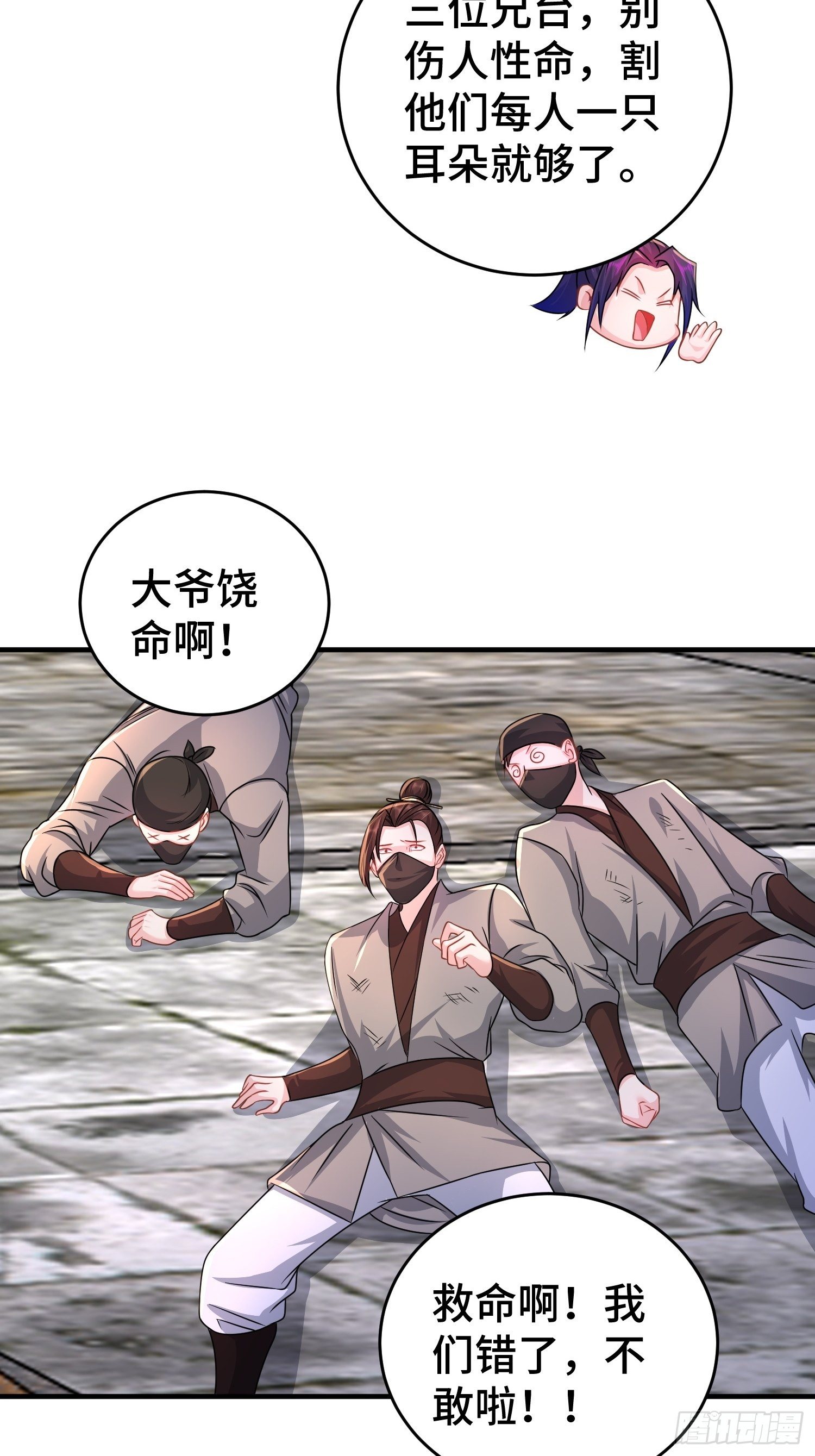 被迫成为反派赘婿第三季在线观看漫画,当街打斗1图