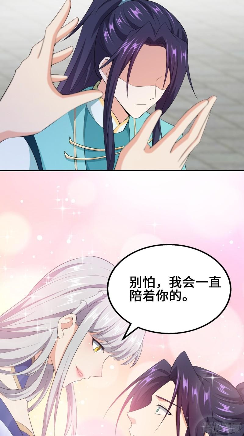 被迫成为反派赘婿第三季在线观看漫画,余波未平1图