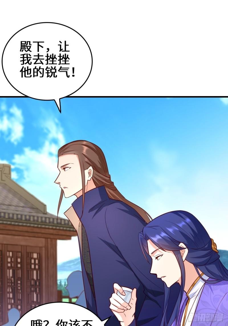 被迫成为反派赘婿第三季在线观看漫画,百船诗会1图