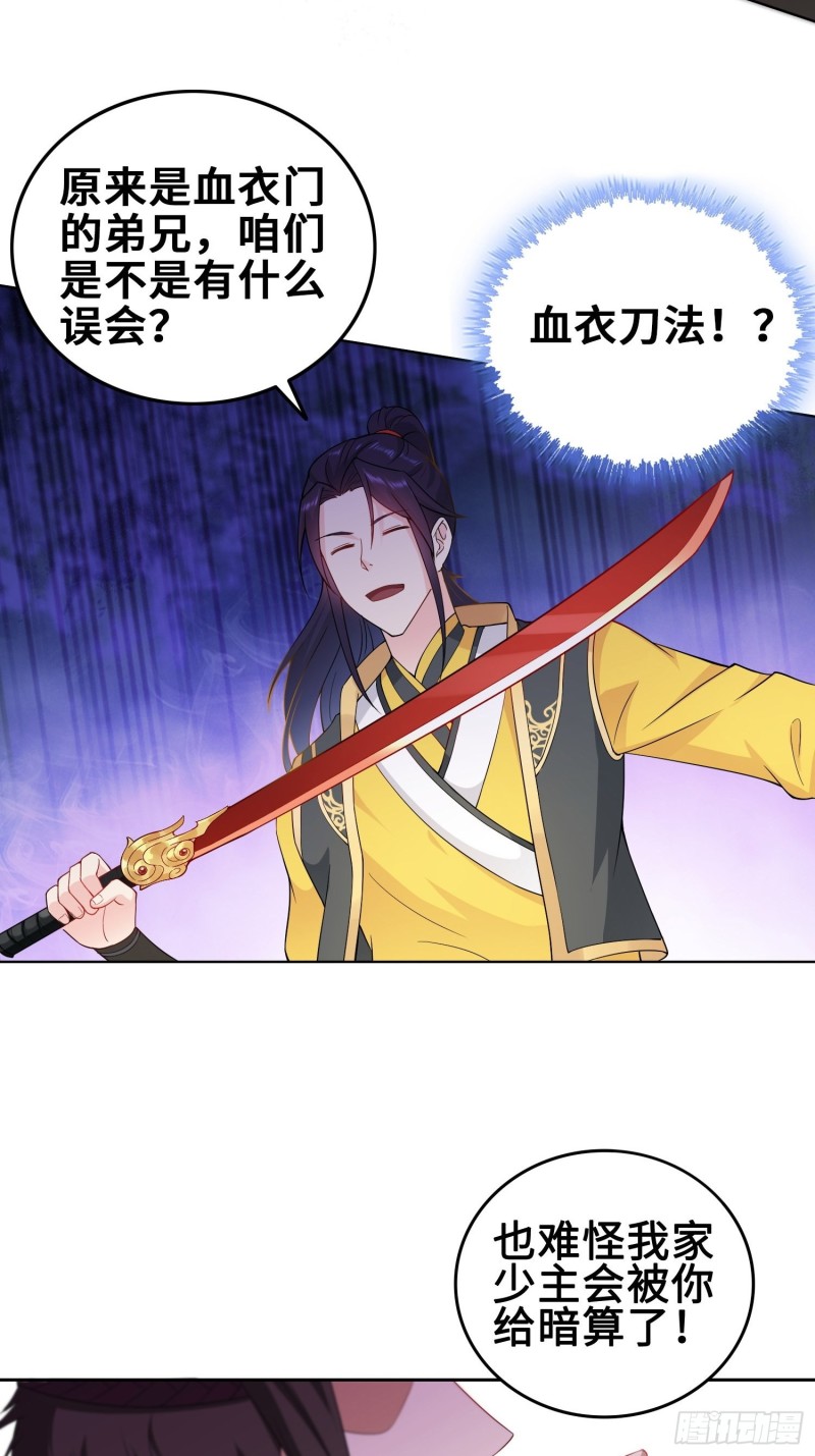 被迫成为反派赘婿第三季在线观看漫画,精心策划2图