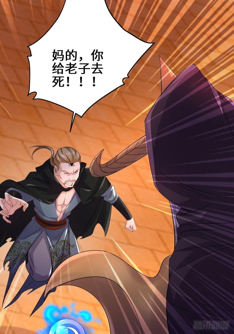 被迫成为反派赘婿第三季在线观看漫画,灵魂尊者1图