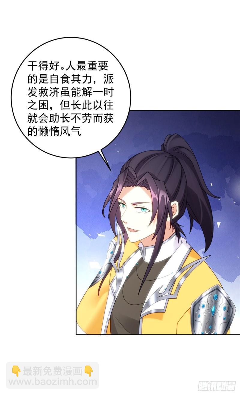 被迫成为反派赘婿第三季在线观看漫画,绵绵不绝的恨1图