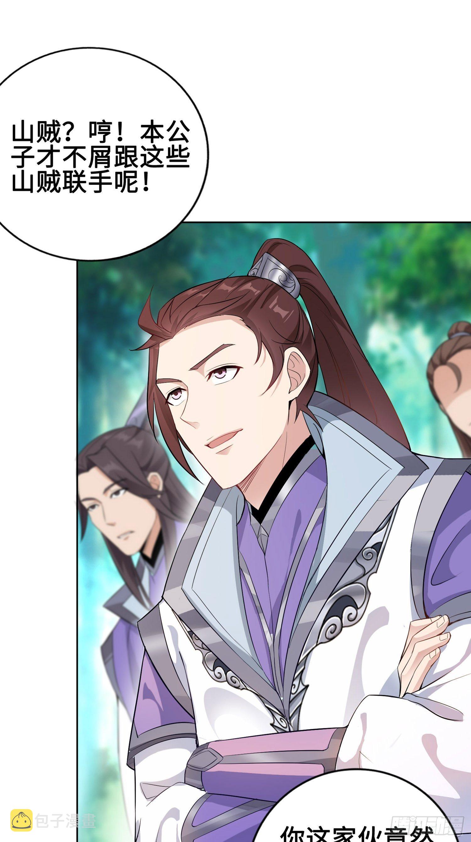 被迫成为反派赘婿第三季在线观看漫画,与你订婚的不是我2图