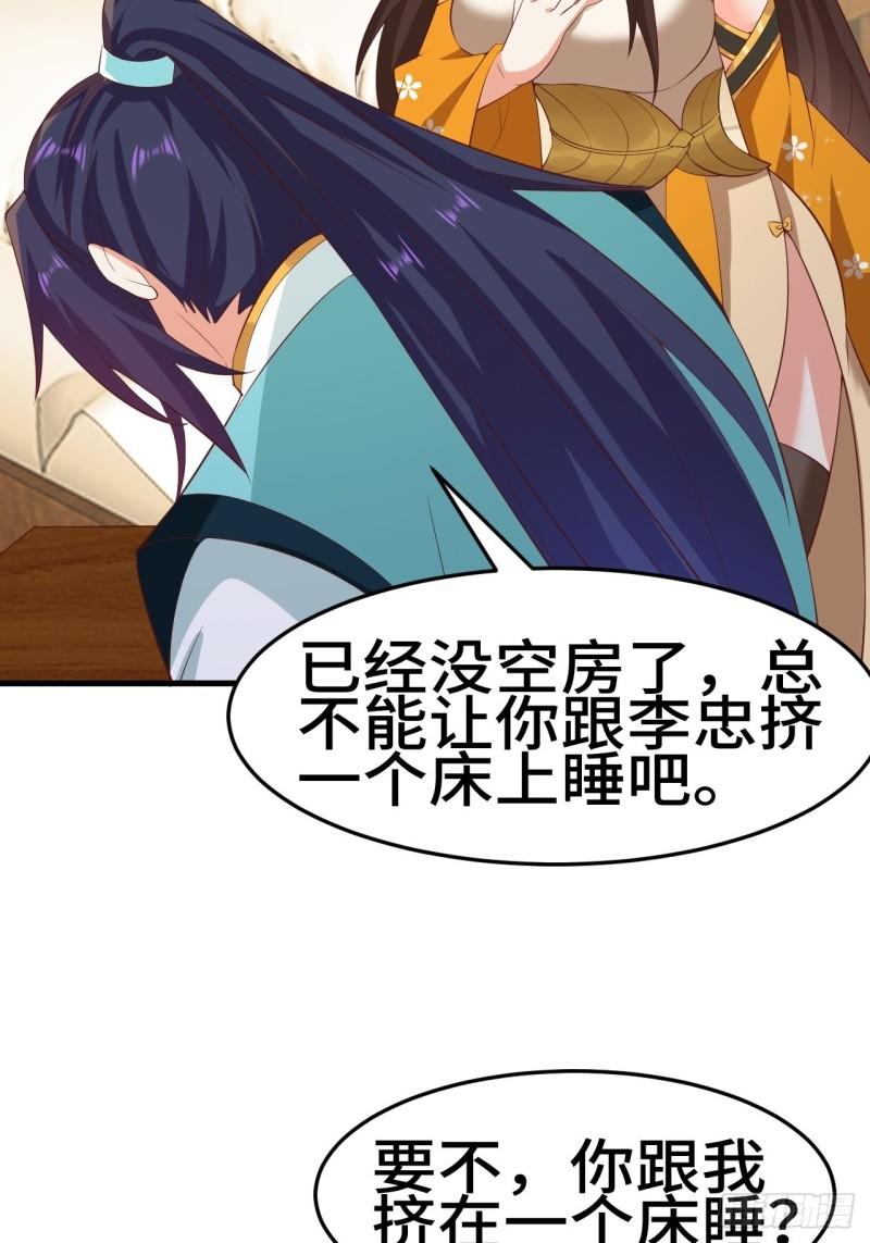 被迫成为反派赘婿第三季在线观看漫画,对质太子1图
