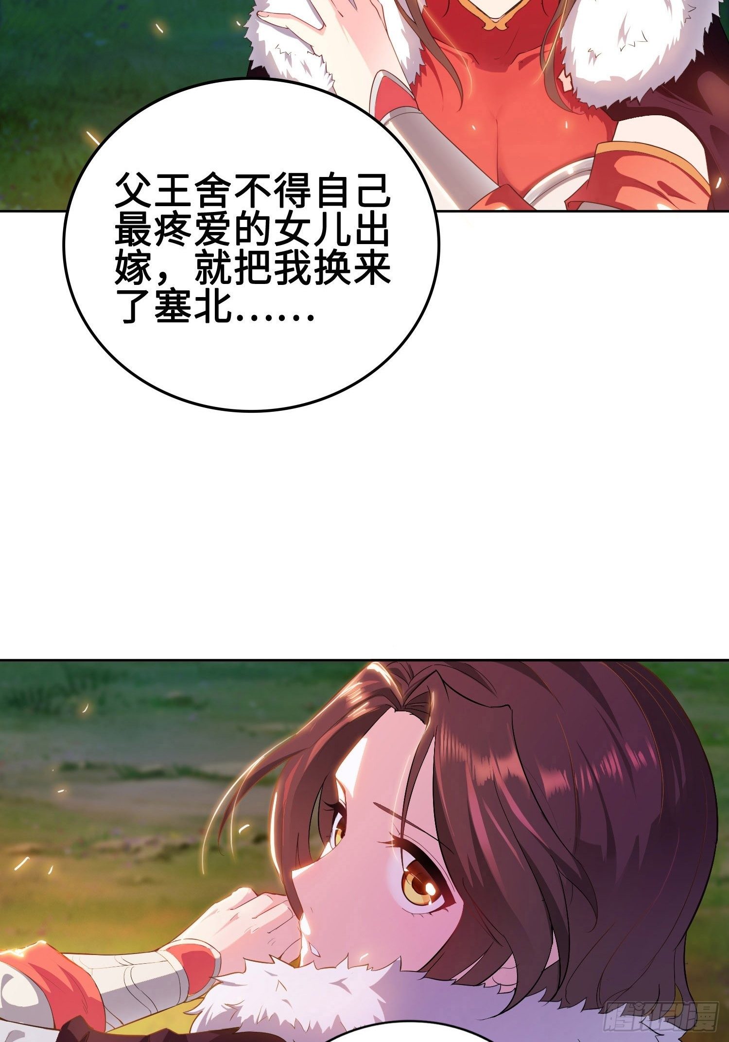 被迫成为反派赘婿第三季在线观看漫画,灵蛇山霸主2图