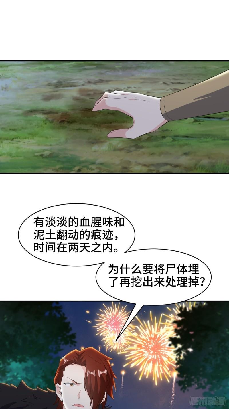 被迫成为反派赘婿第三季在线观看漫画,逛庙会2图