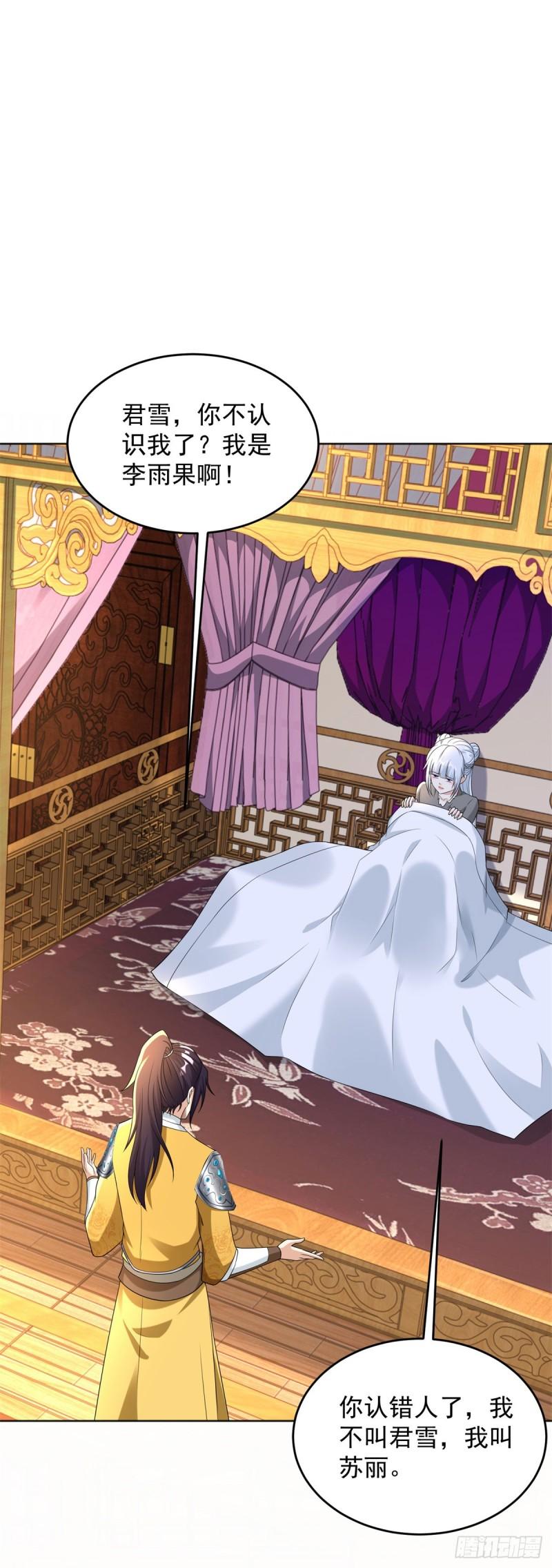 被迫成为反派赘婿第三季在线观看漫画,白发如雪1图