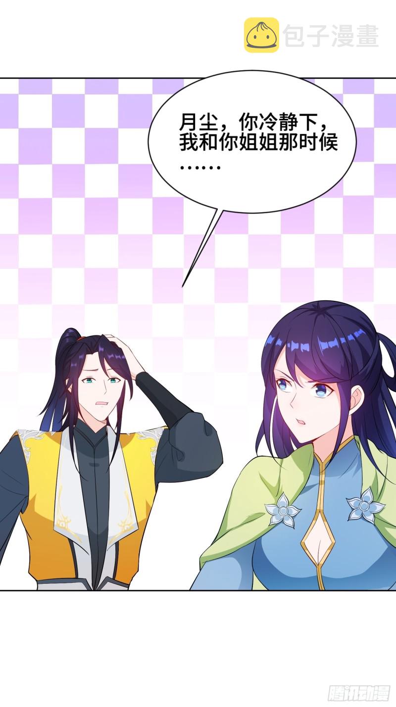 被迫成为反派赘婿免费动漫第二季漫画,体质同步1图