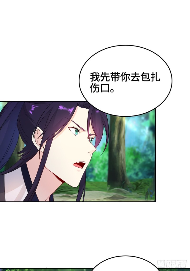被迫成为反派赘婿第三季在线观看漫画,深夜疗伤2图
