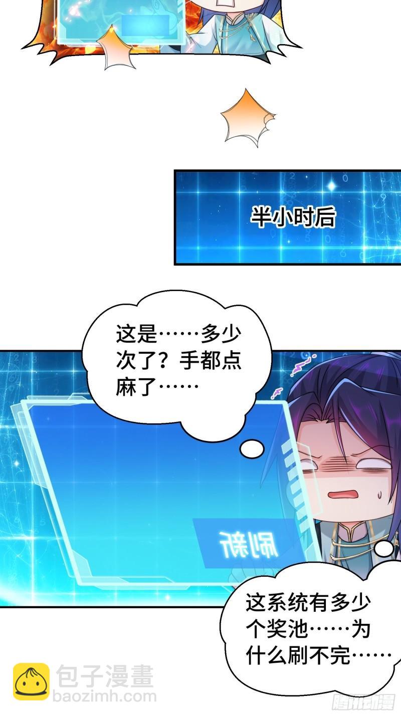 被迫成为反派赘婿第三季在线观看漫画,新的计划2图