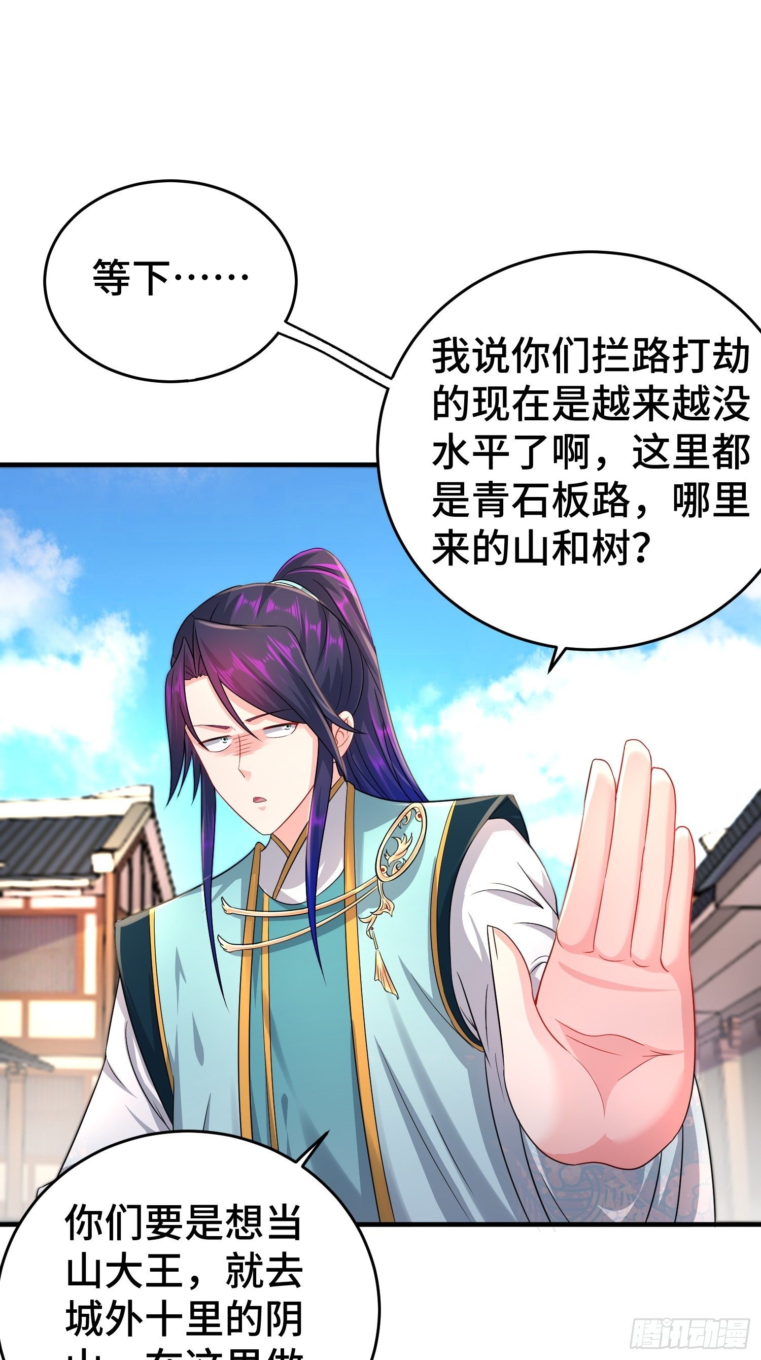 被迫成为反派赘婿第三季在线观看漫画,当街打斗2图