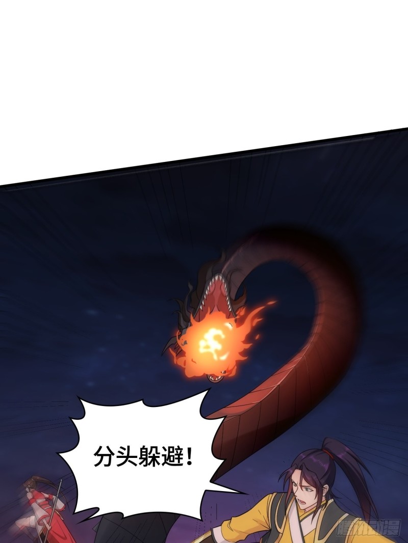 被迫成为反派赘婿第三季在线观看漫画,血蛟再现1图