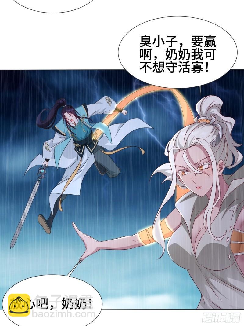 被迫成为反派赘婿第三季在线观看漫画,两肋插刀1图