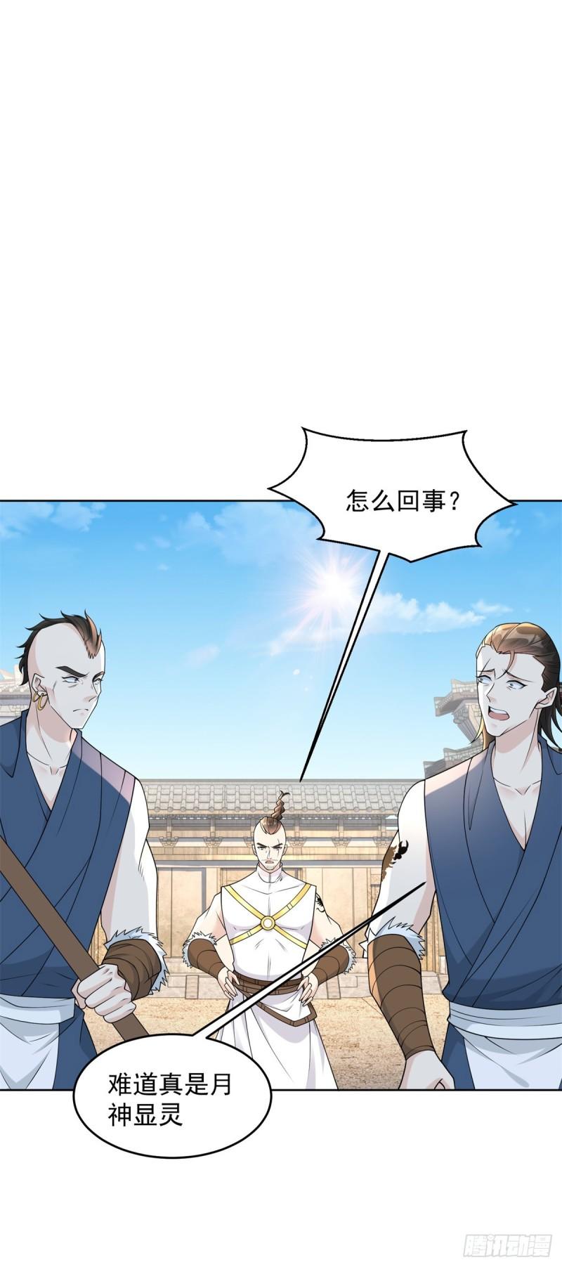 被迫成为反派赘婿第三季在线观看漫画,异父异母亲兄弟2图