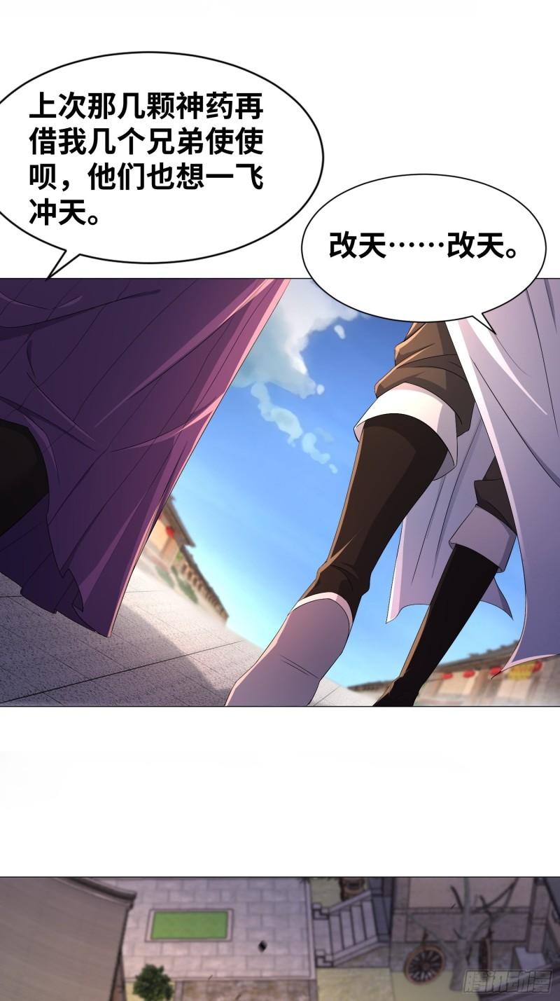 被迫成为反派赘婿第三季在线观看漫画,虚空神教2图