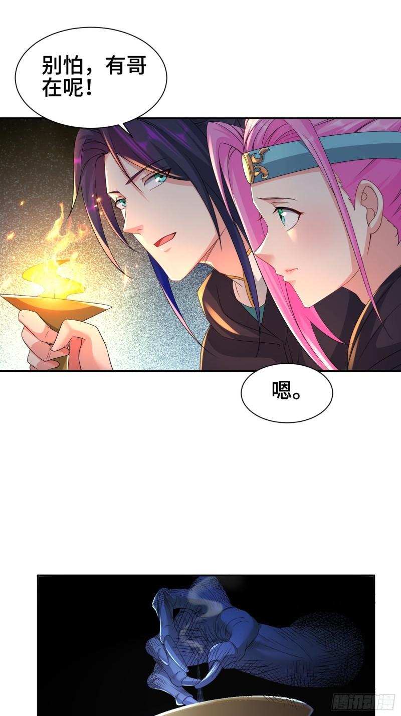 被迫成为反派赘婿第三季在线观看漫画,闹鬼墓穴1图