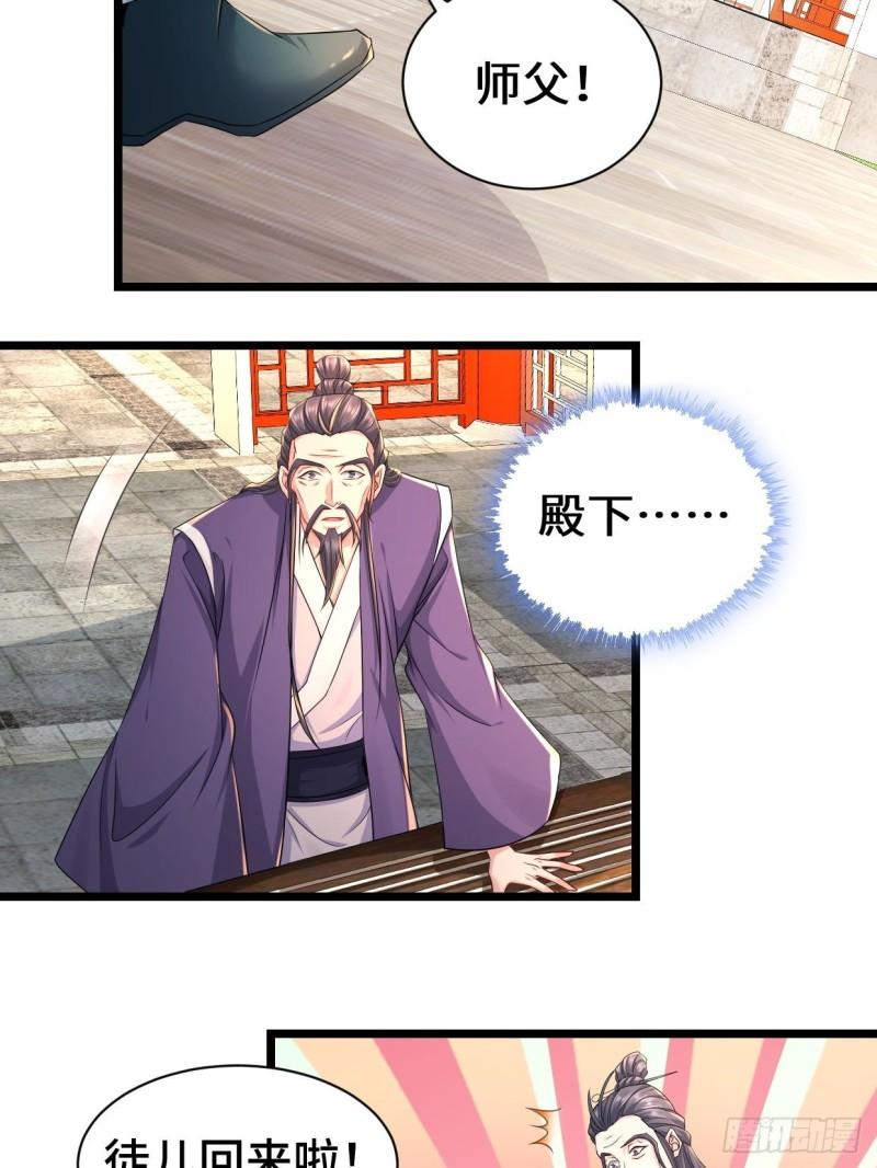 被迫成为反派赘婿第三季在线观看漫画,剑仙欧阳庆2图