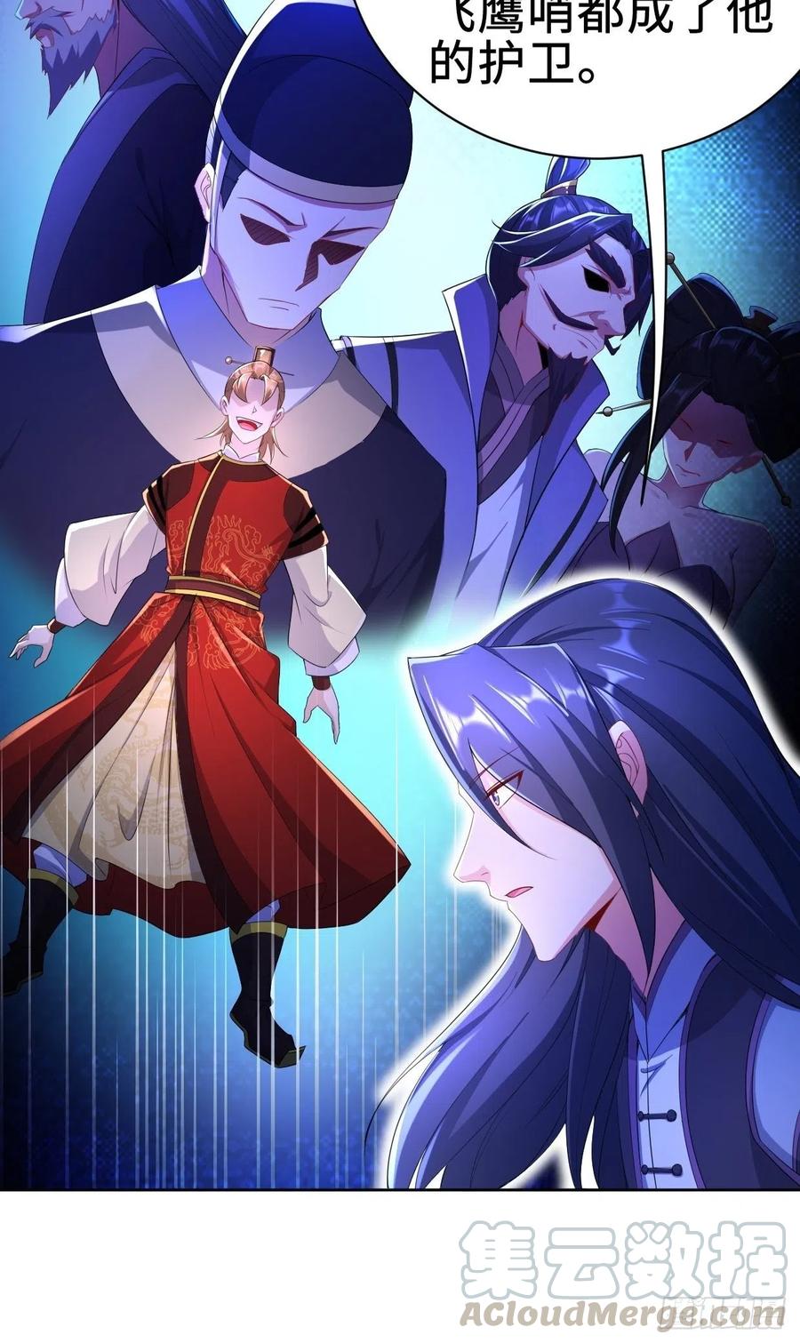 被迫成为反派赘婿第三季在线观看漫画,三皇子吟诗1图