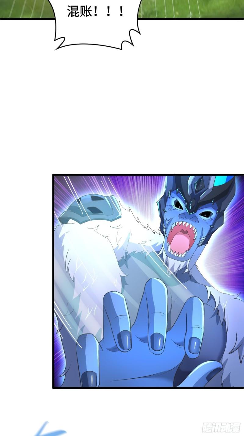 被迫成为反派赘婿第三季在线观看漫画,羞辱2图