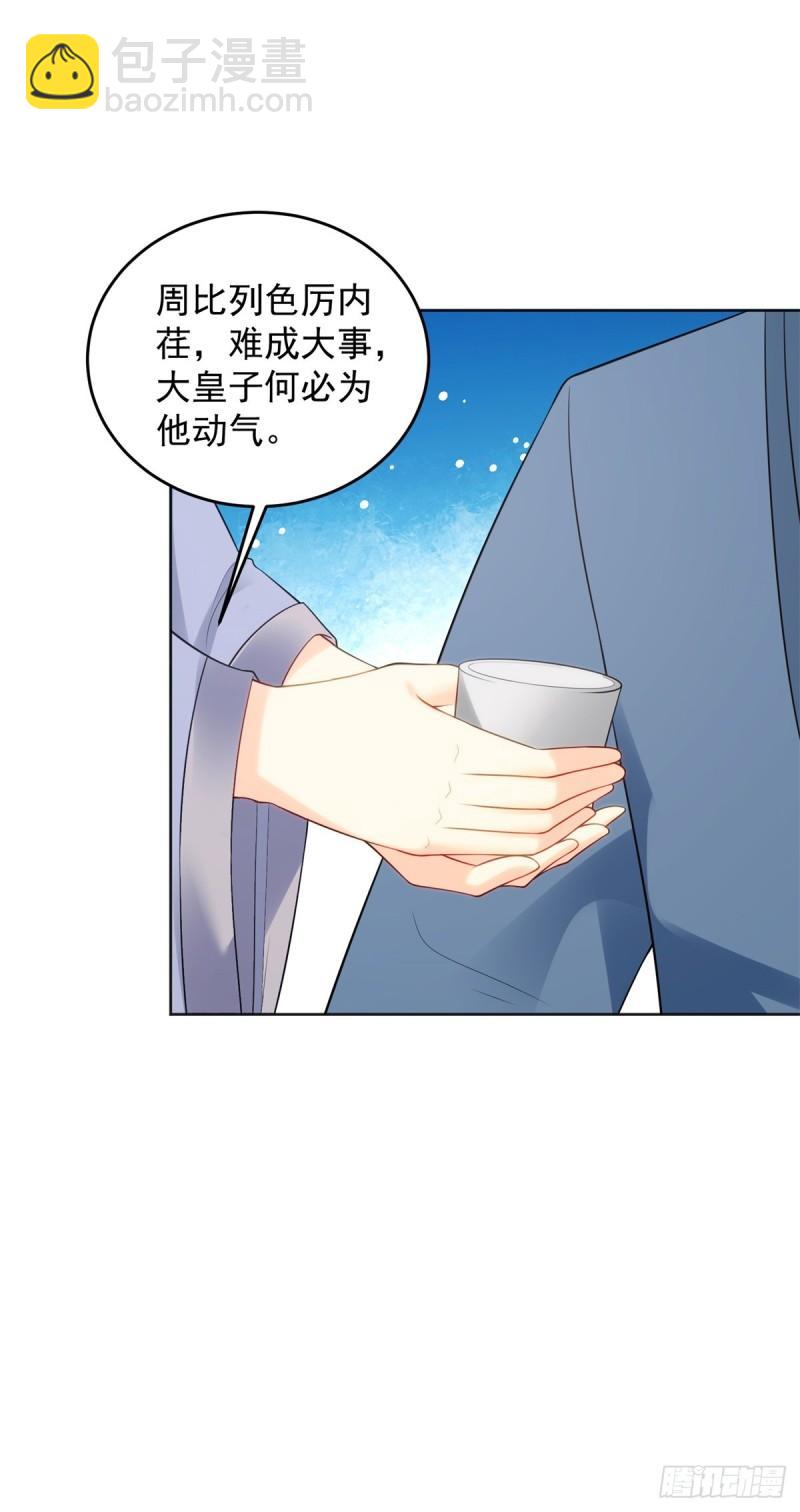 被迫成为反派赘婿第三季在线观看漫画,圣女苏丽1图