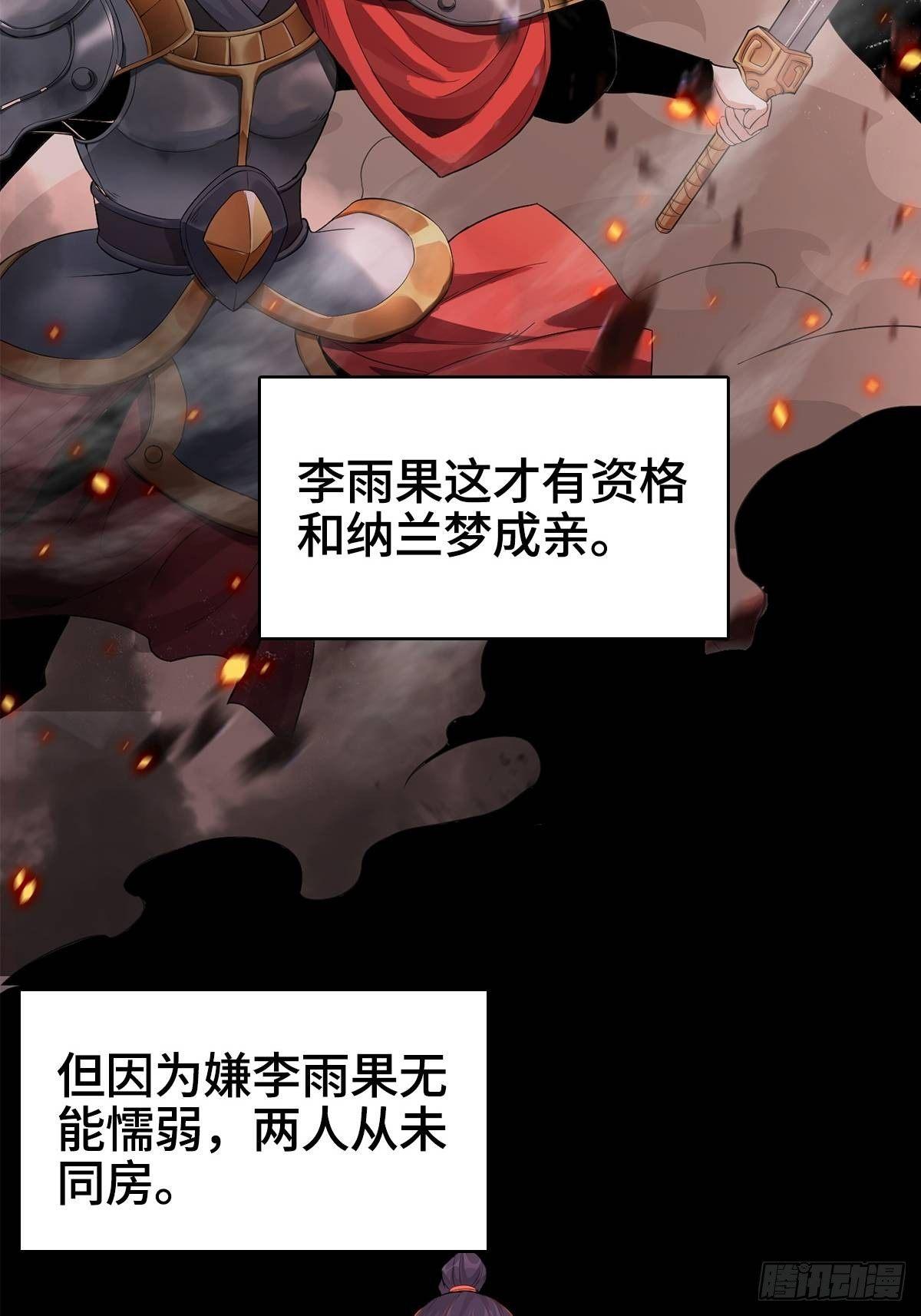 被迫成为反派赘婿第三季在线观看漫画,纳兰城的软饭王1图