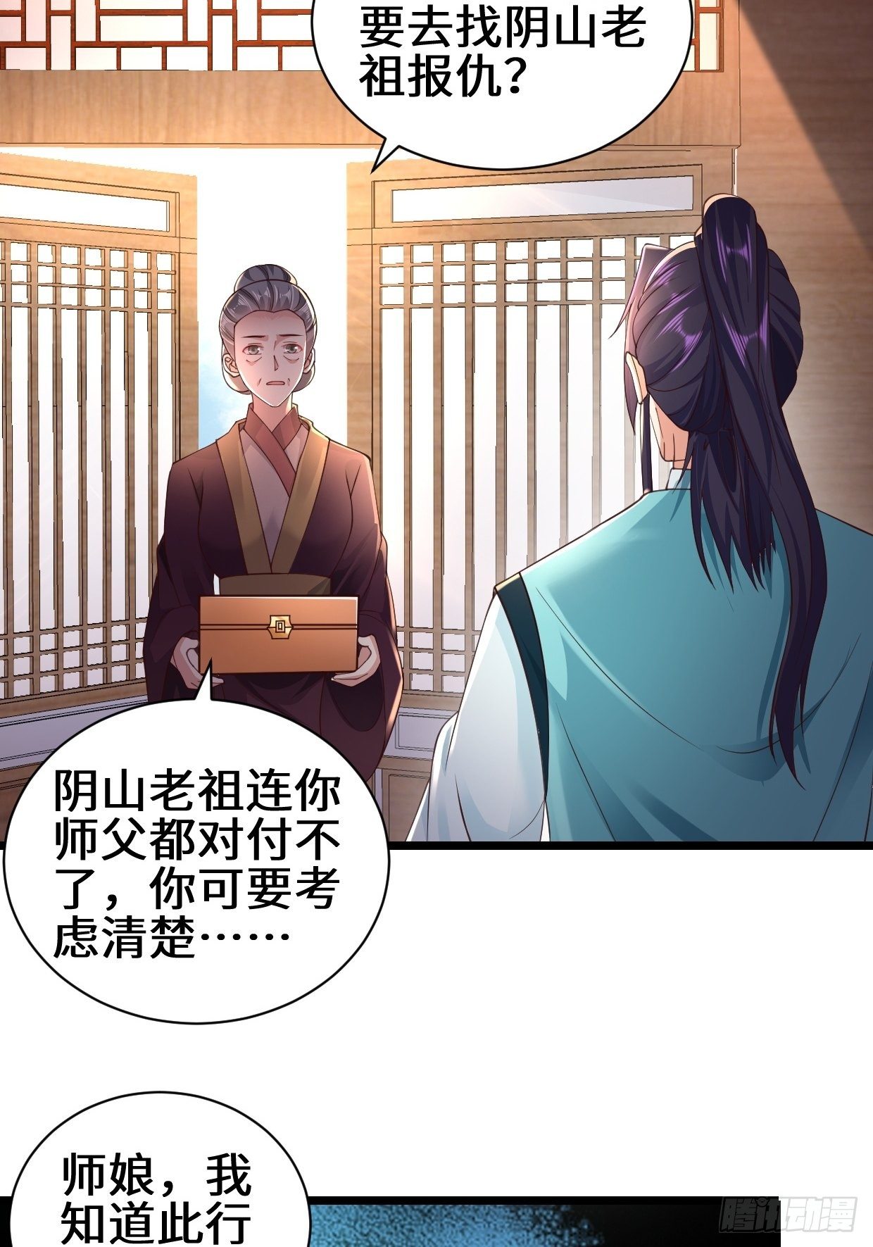 被迫成为反派赘婿第三季在线观看漫画,真情流露2图