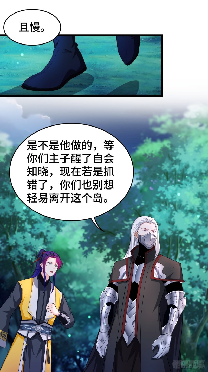 被迫成为反派赘婿第三季在线观看漫画,将计就计2图