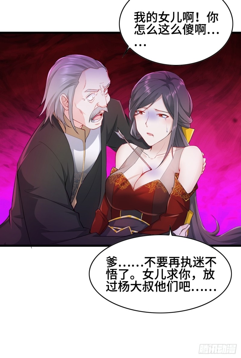 被迫成为反派赘婿第三季在线观看漫画,疯狂的万盟主1图