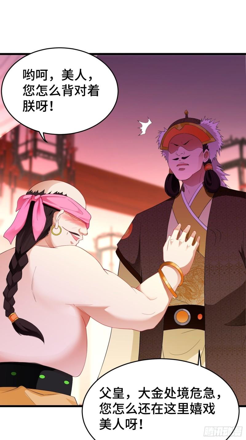 被迫成为反派赘婿第三季在线观看漫画,李广义1图