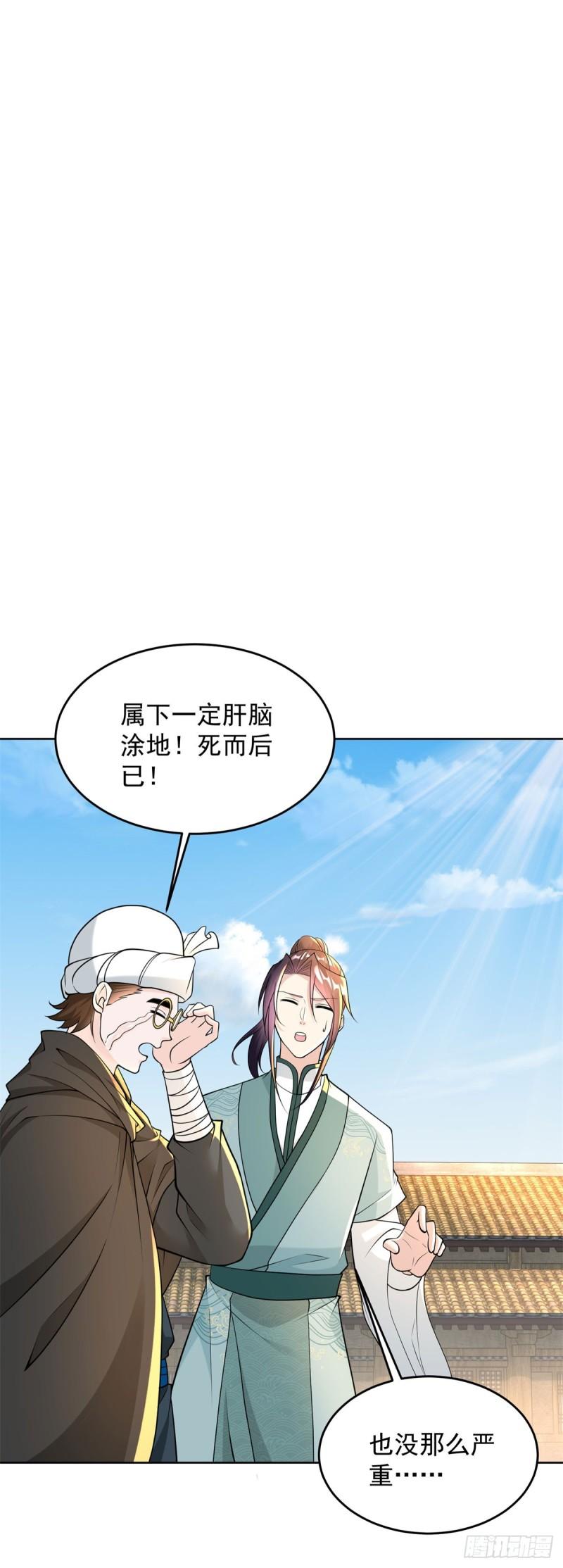 被迫成为反派赘婿第三季在线观看漫画,造神运动2图