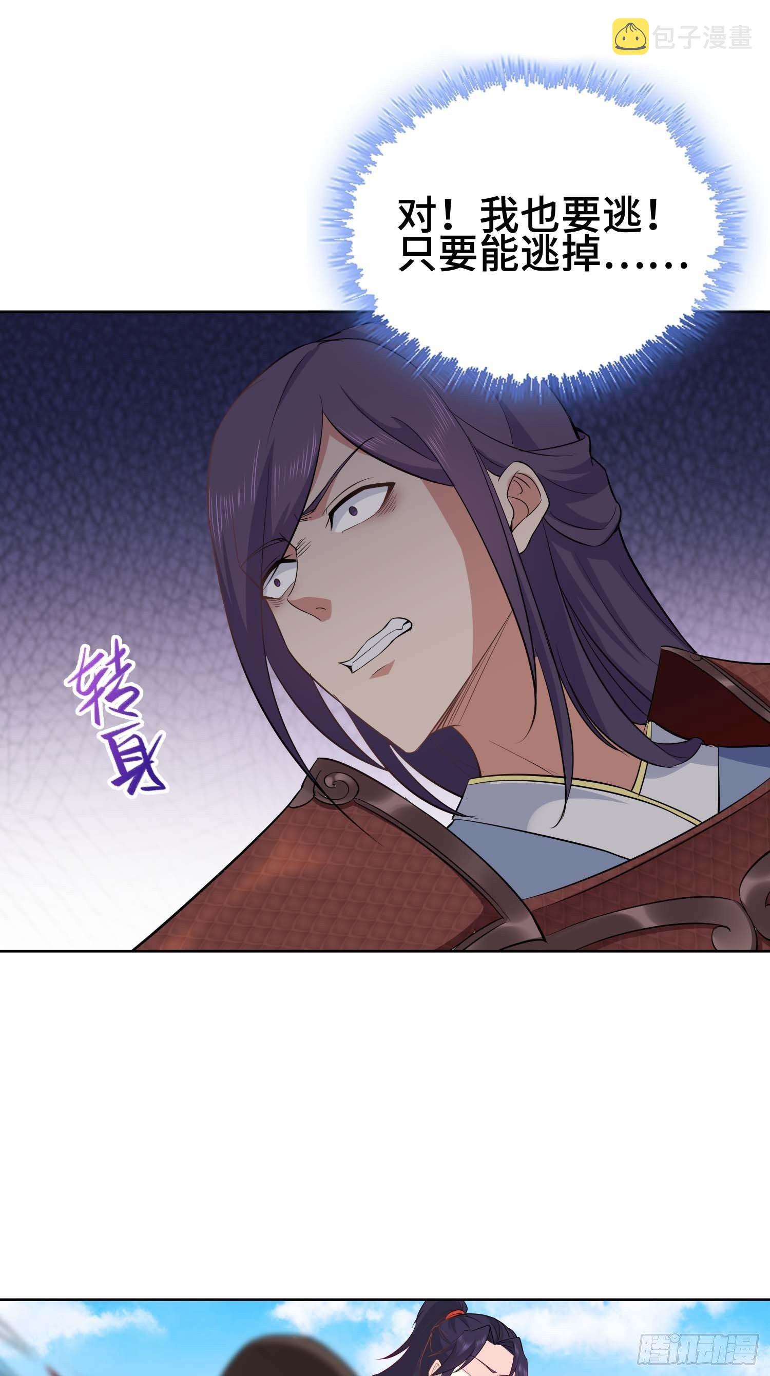 被迫成为反派赘婿漫画,听说你要比血脉？2图