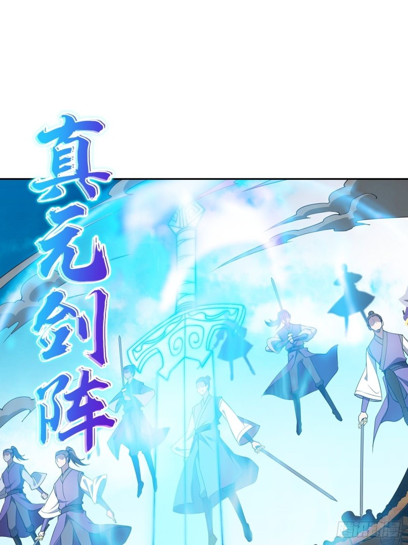 被迫成为反派赘婿第三季在线观看漫画,灭宗之危2图