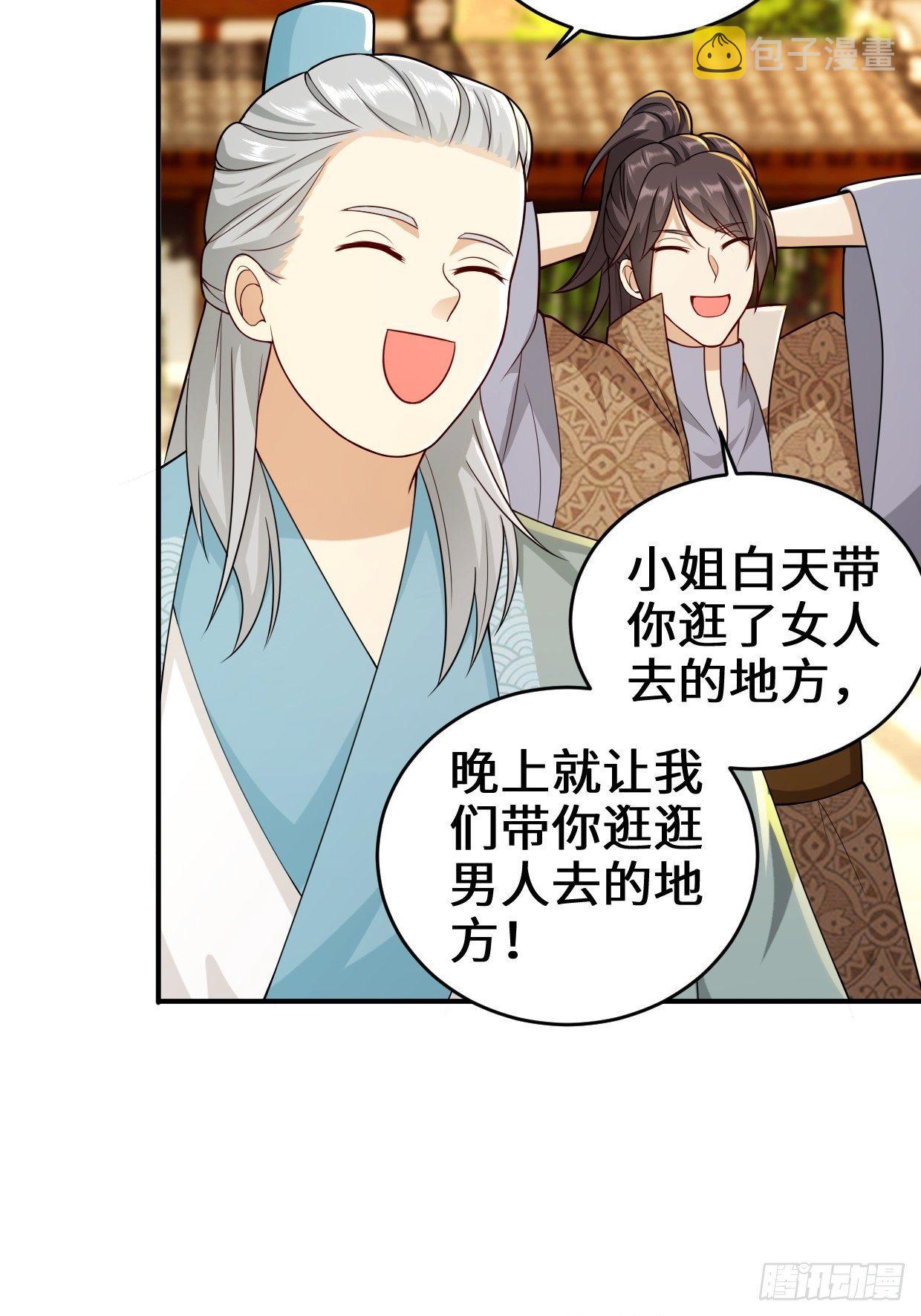 被迫成为反派赘婿第三季在线观看漫画,仙女下凡1图