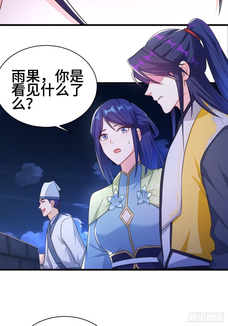 被迫成为反派赘婿第三季在线观看漫画,陷阵2图