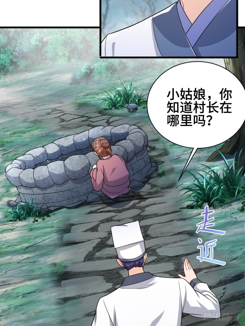 被迫成为反派赘婿第三季在线观看漫画,天化村2图