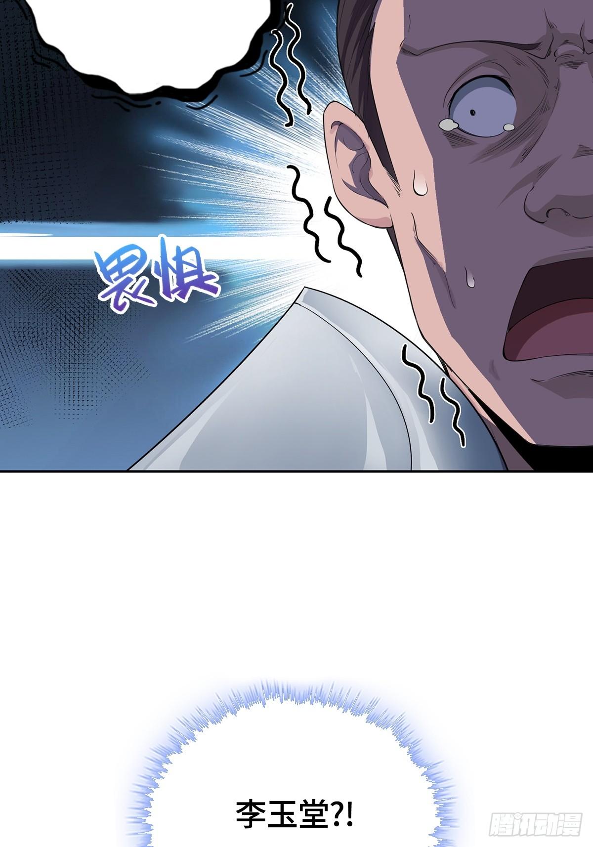 被迫成为反派赘婿漫画,一夜暴富1图