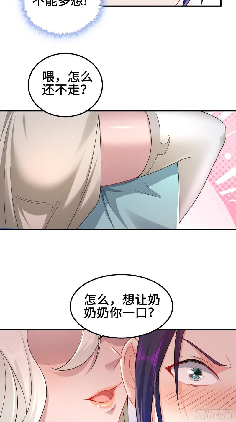被迫成为反派赘婿第三季在线观看漫画,夜心岚2图