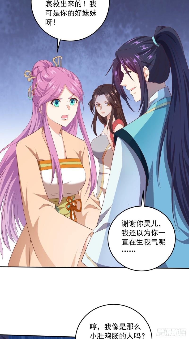 被迫成为反派赘婿第三季在线观看漫画,营救计划2图