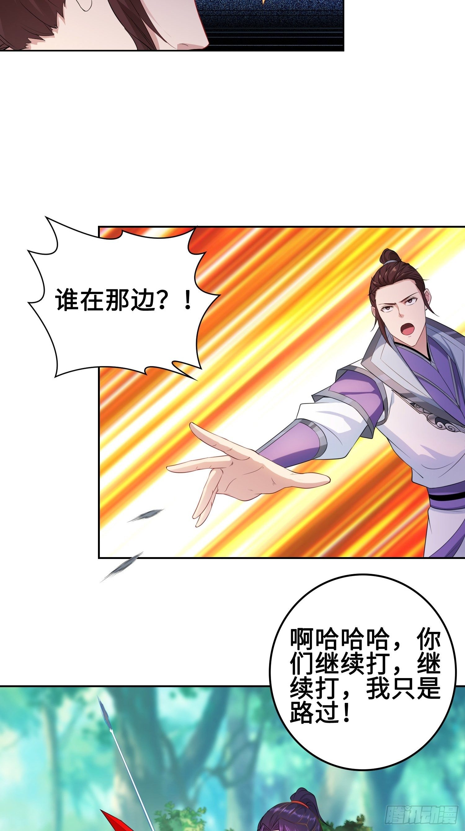 被迫成为反派赘婿第三季在线观看漫画,杀上灵蛇山寨1图