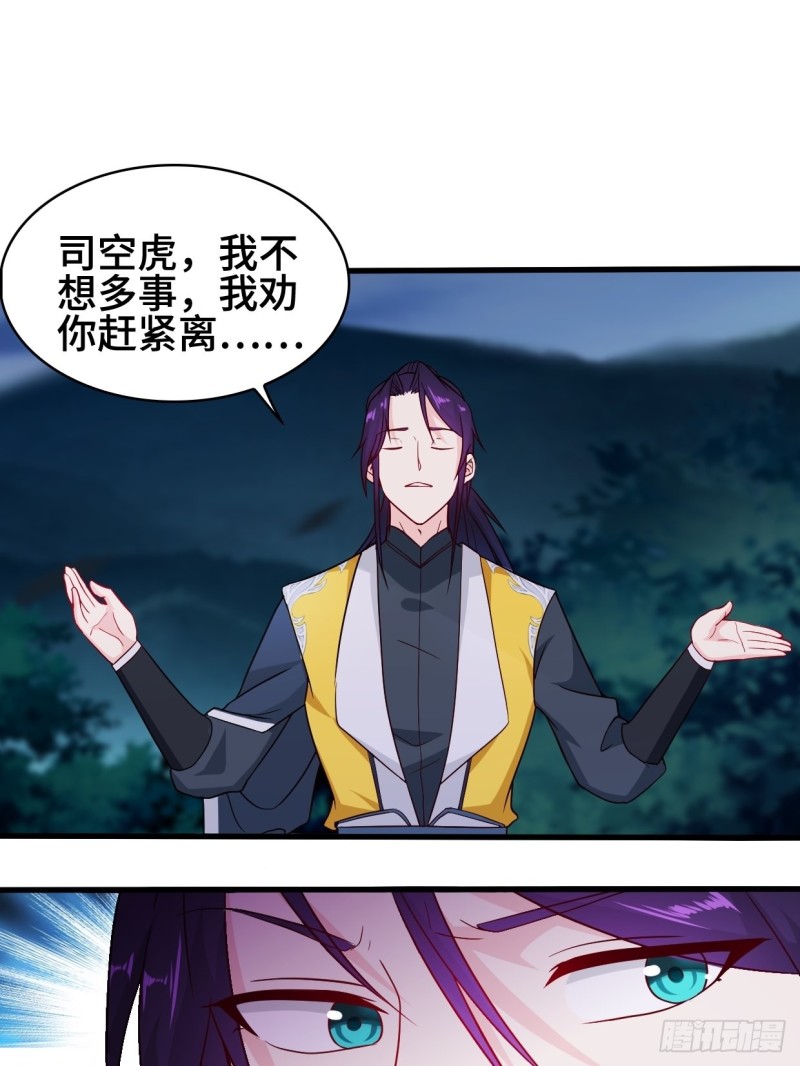 被迫成为反派赘婿第三季在线观看漫画,夜袭酒泉2图