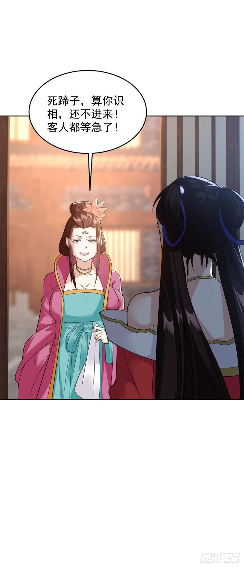 被迫成为反派赘婿免费动漫第二季漫画,雨夜屠杀2图
