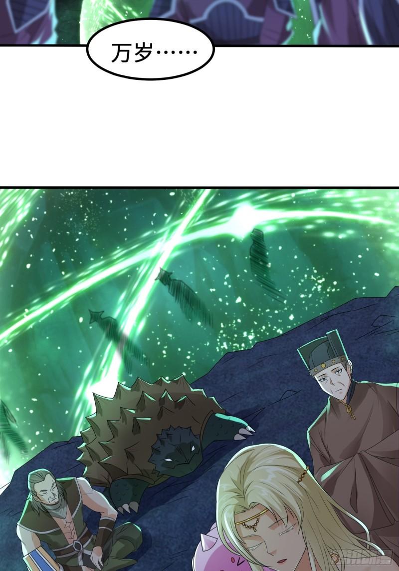 被迫成为反派赘婿第三季在线观看漫画,相遇2图