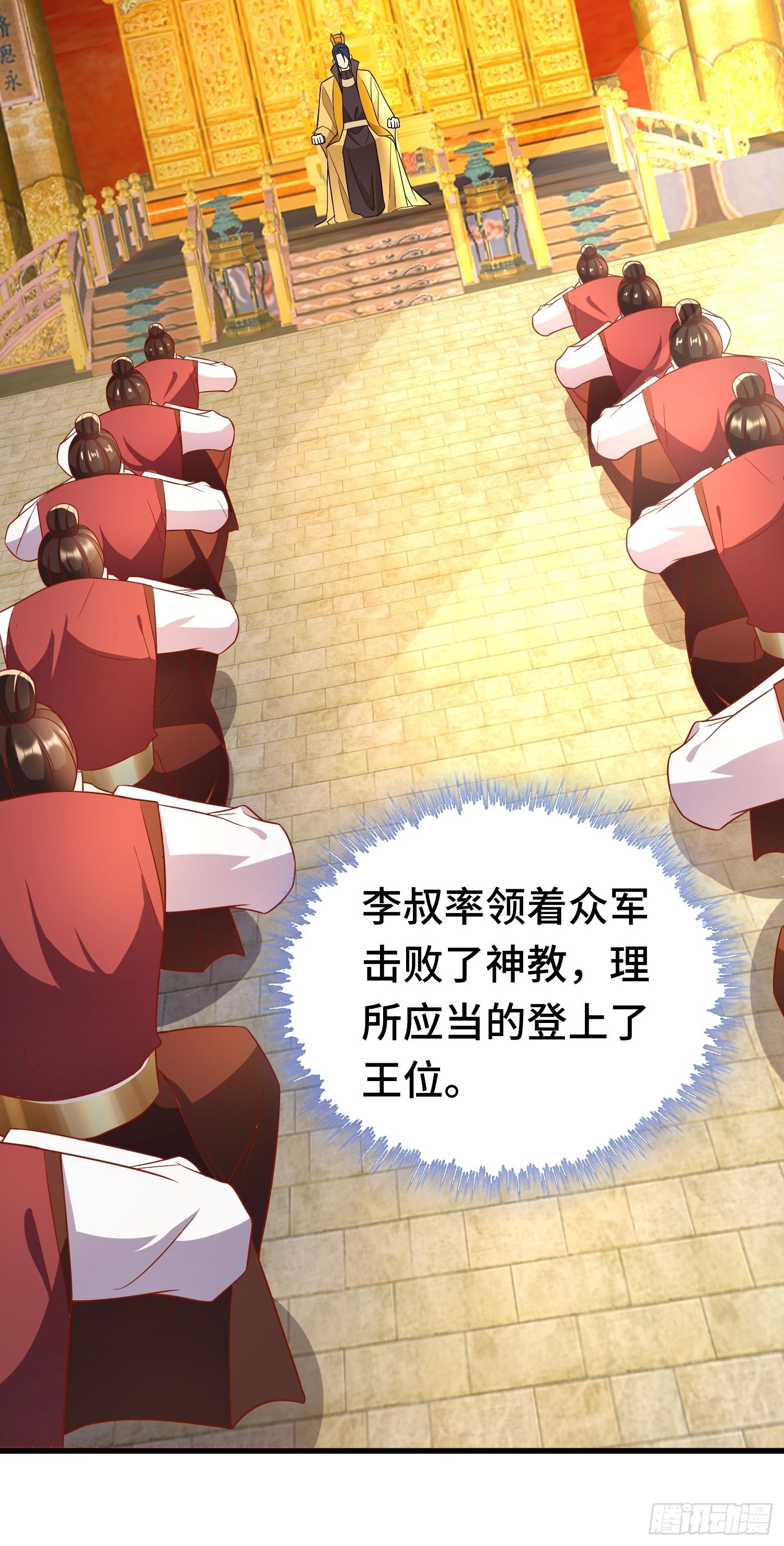 被迫成为反派赘婿第三季在线观看漫画,未完之事1图