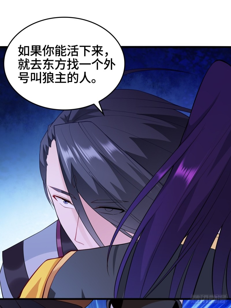 被迫成为反派赘婿第三季在线观看漫画,穷途末路1图