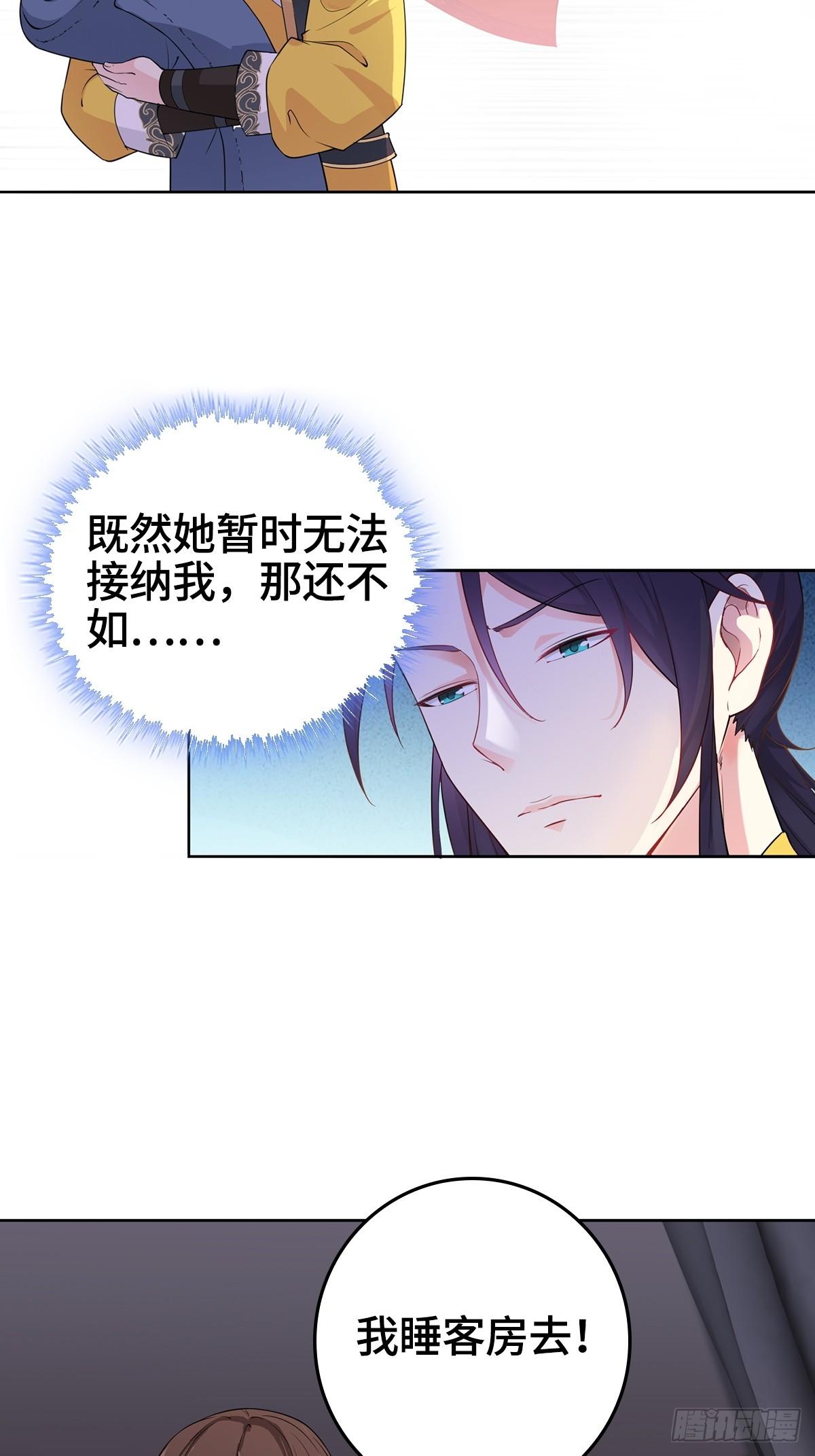 被迫成为反派赘婿第三季在线观看漫画,伪君子李玉堂2图