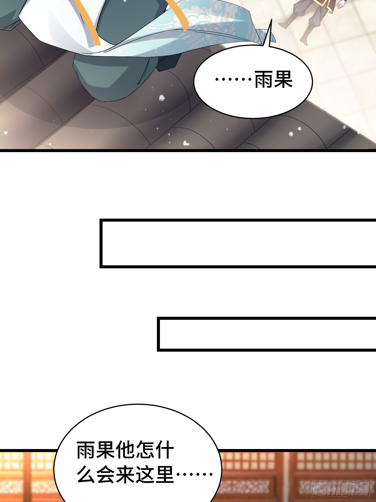 被迫成为反派赘婿第三季在线观看漫画,伪装潜入1图